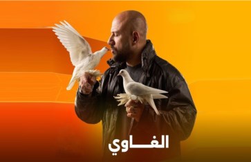 أحمد مكي في مسلسل الغاوي